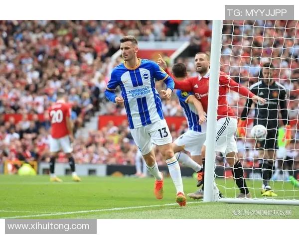 曼联与布莱顿对决前瞻分析及赛果预测详解