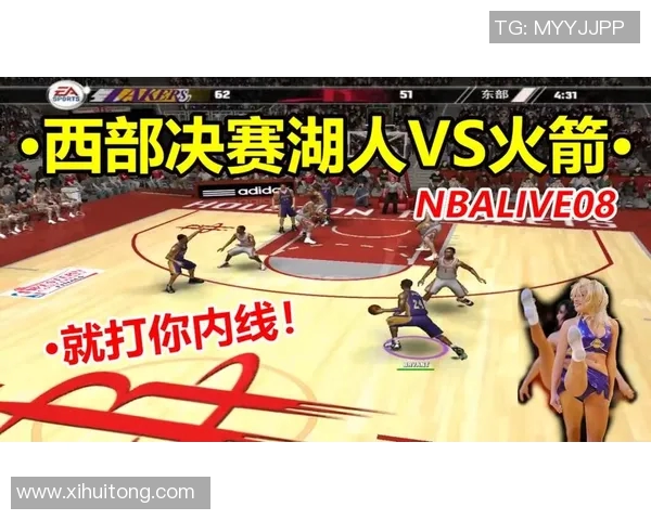 湖人对火箭今日比赛精彩视频回顾与精彩瞬间分析