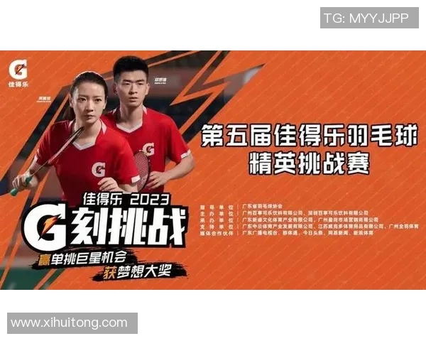 广州羽毛球队创历史新高羽毛球速度排名引发热议MBA