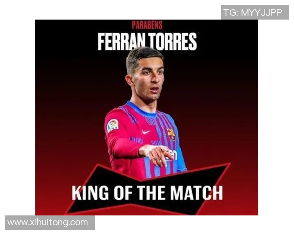 费兰托雷斯的足球之路：从青训天才到世界舞台的闪耀明星