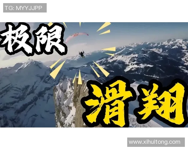 极限运动的魅力与团队协作：深入杭州极限运动队的训练与挑战MBA