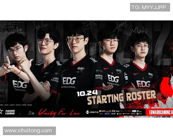 EDG战队国际邀请赛之旅：从传统强队到全新战术体系的转型探索