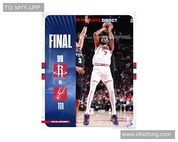 火箭与马刺在2010至2011赛季的精彩对决回顾与分析