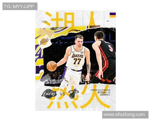 湖人对阵热火精彩直播55场比赛回顾与分析