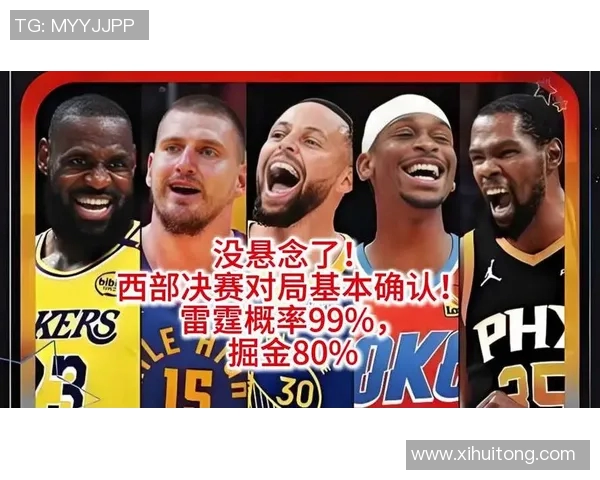 西部决赛激战雷霆对决勇士谁能晋级总决赛争夺荣耀之路