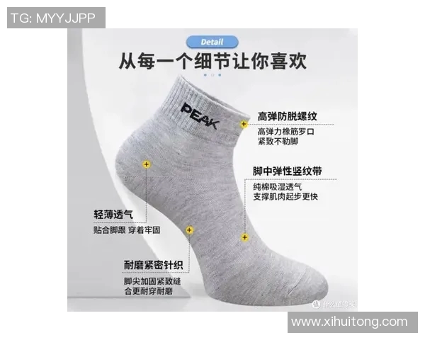 羽毛球装备选购指南：如何选择适合的球袜提升运动表现